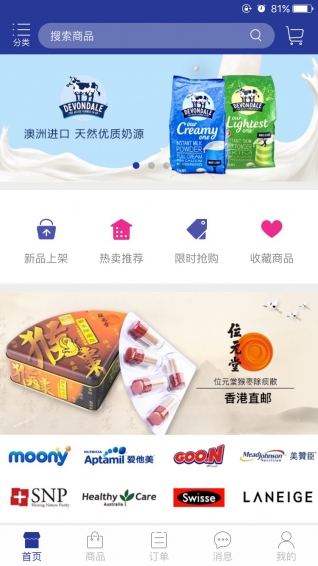 云倉國際