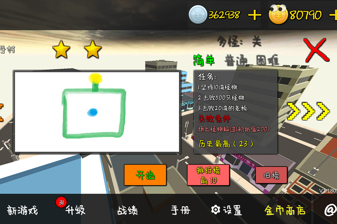 我的塔防   九游版