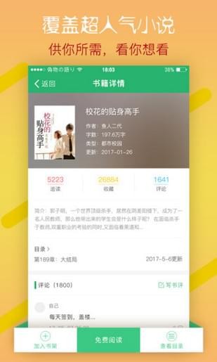 指尖文學(xué)