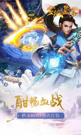 雪域迷霧