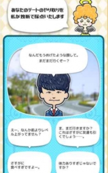 開始戀愛了