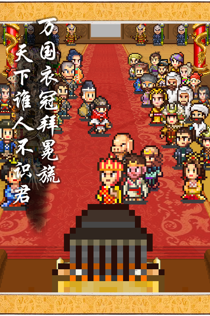 長安不是一天建成的  九游版