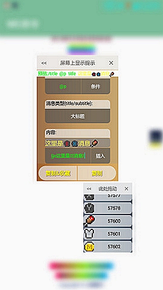 MC命令