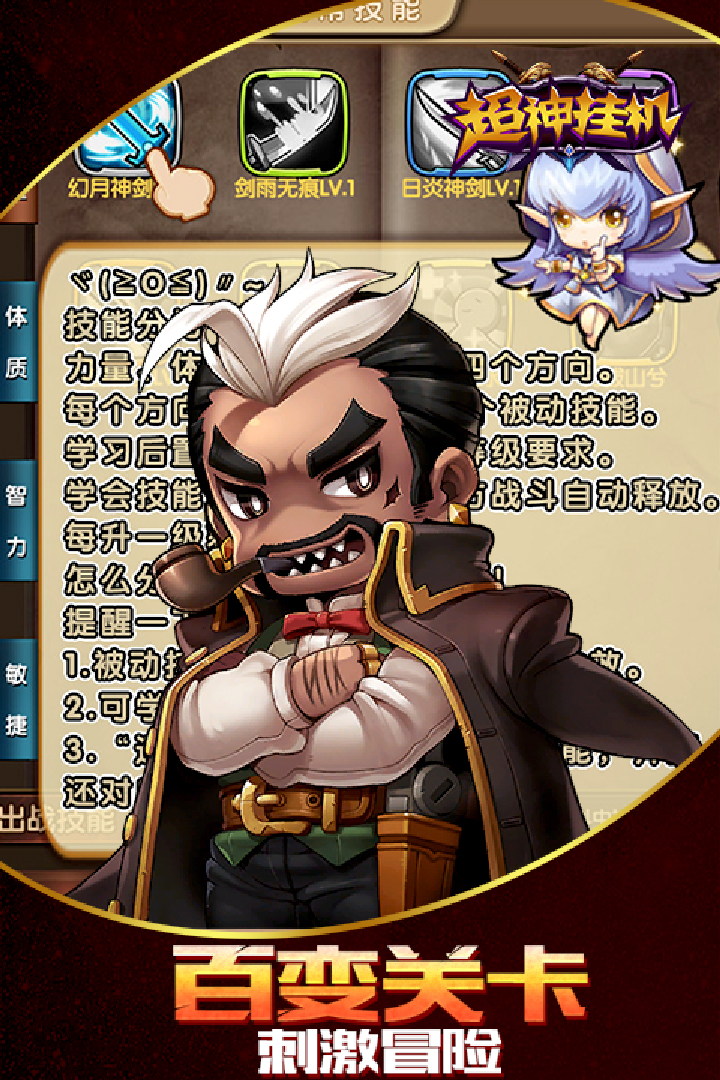 超神挂机  九游版