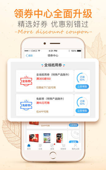 山姆會員店