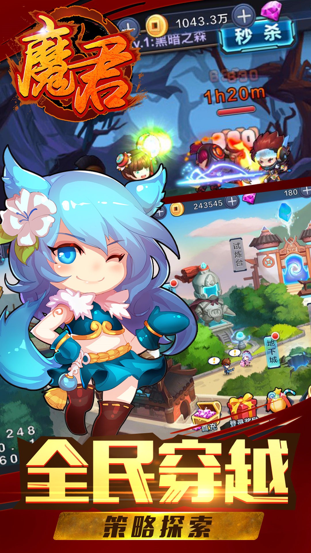 魔君 果盘版
