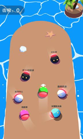 歡樂碰碰球
