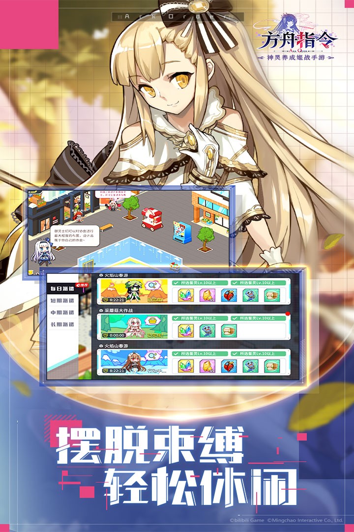 方舟指令  果盘版
