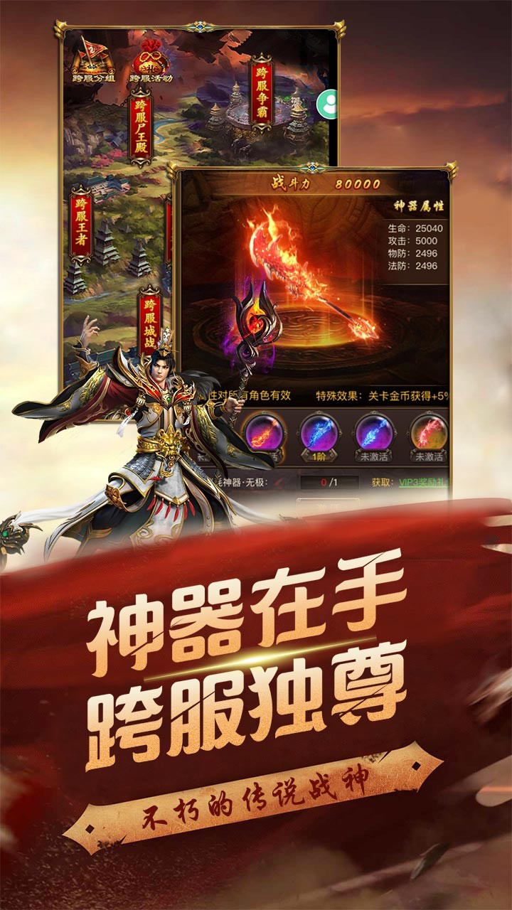 至尊霸業(yè)  果盤版