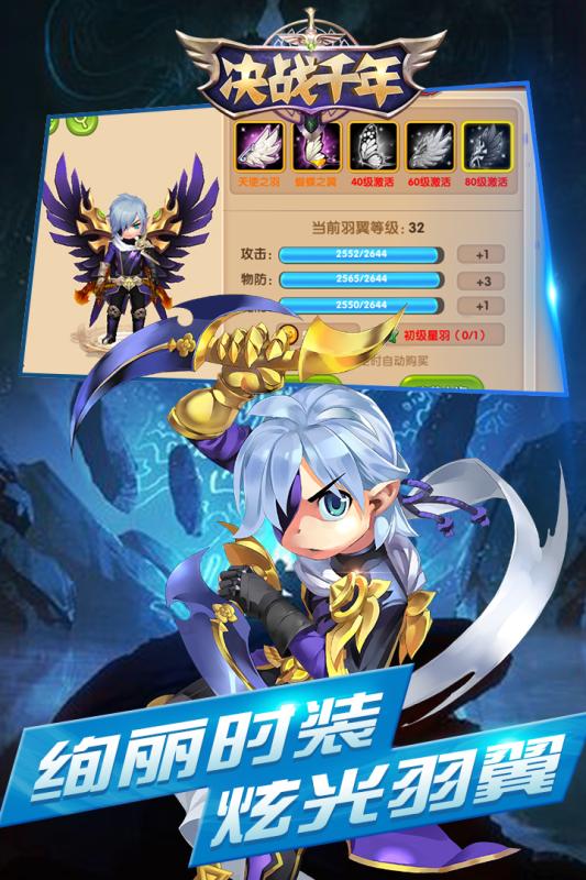 决战千年