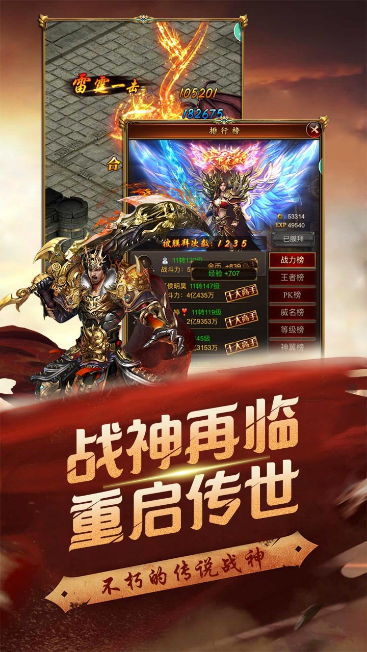 至尊霸業(yè)  果盤版