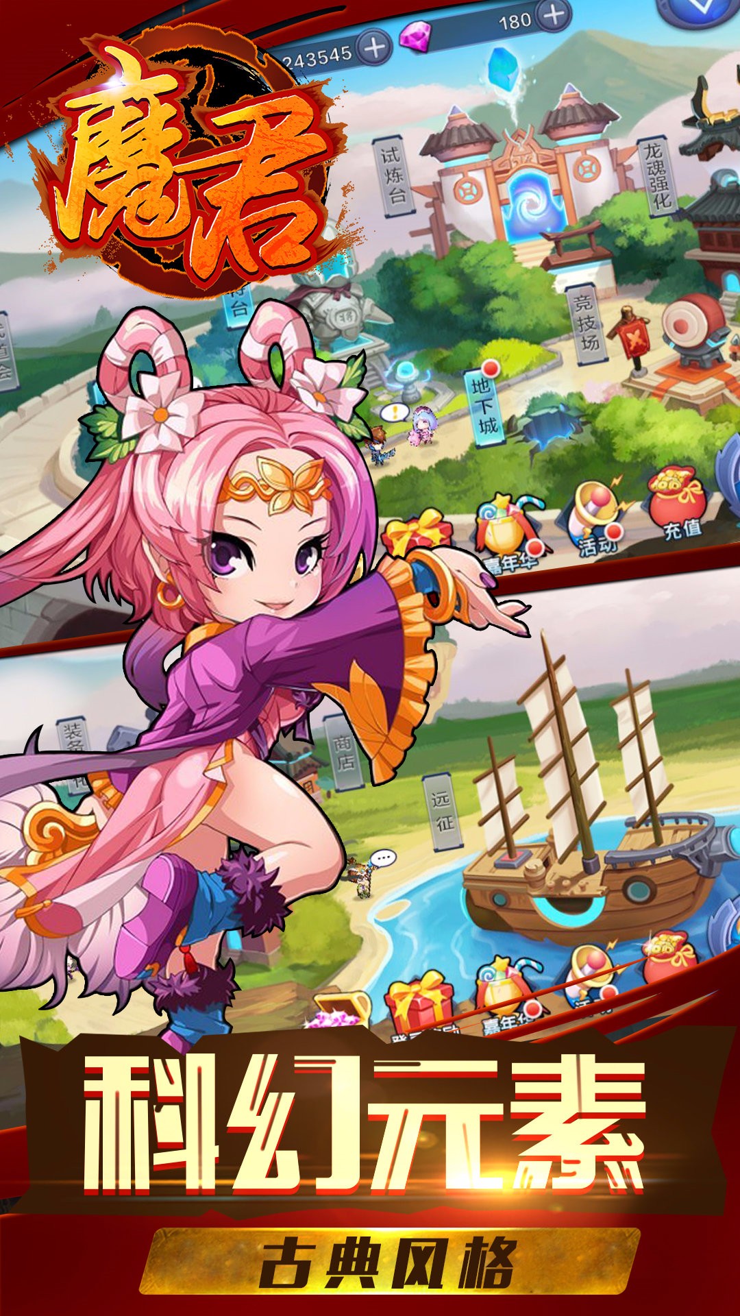 魔君 果盘版
