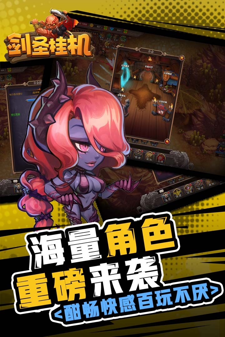 剑圣挂机  九游版
