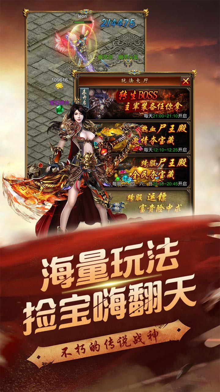 至尊霸業(yè)  果盤版