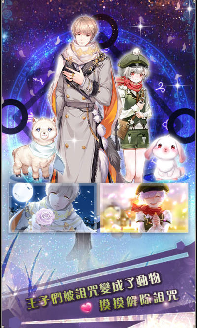戀人物語