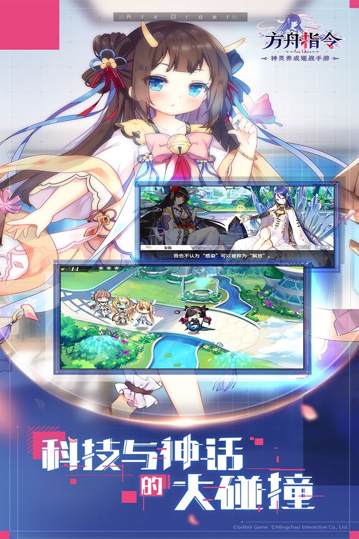 方舟指令  果盘版