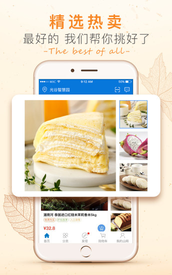 山姆會員店