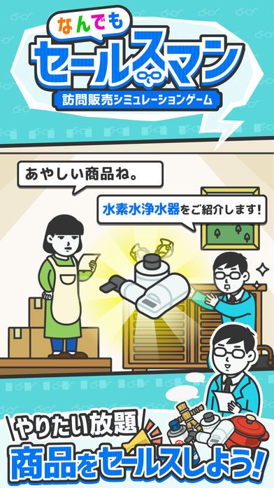 什么都能賣給你看