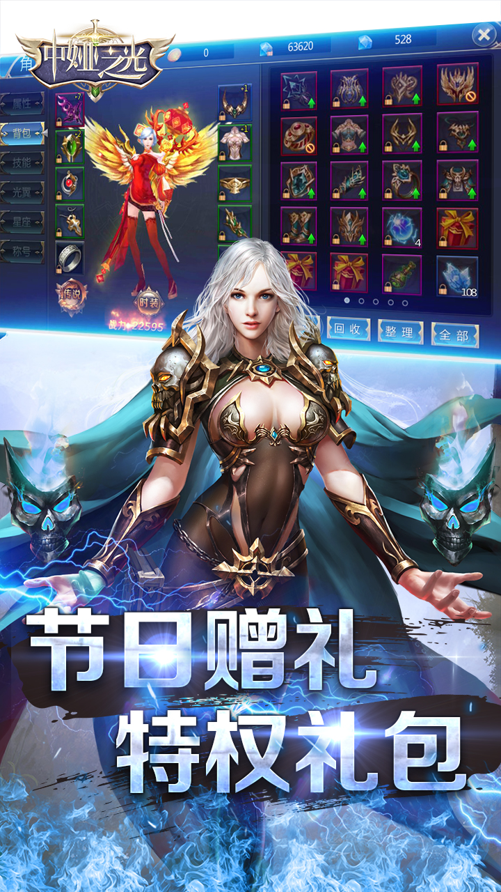 中婭之光