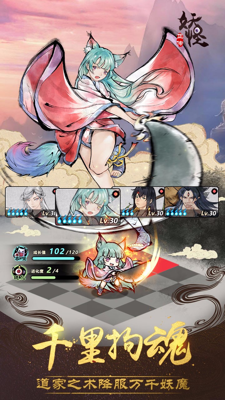 妖怪正传  果盘版
