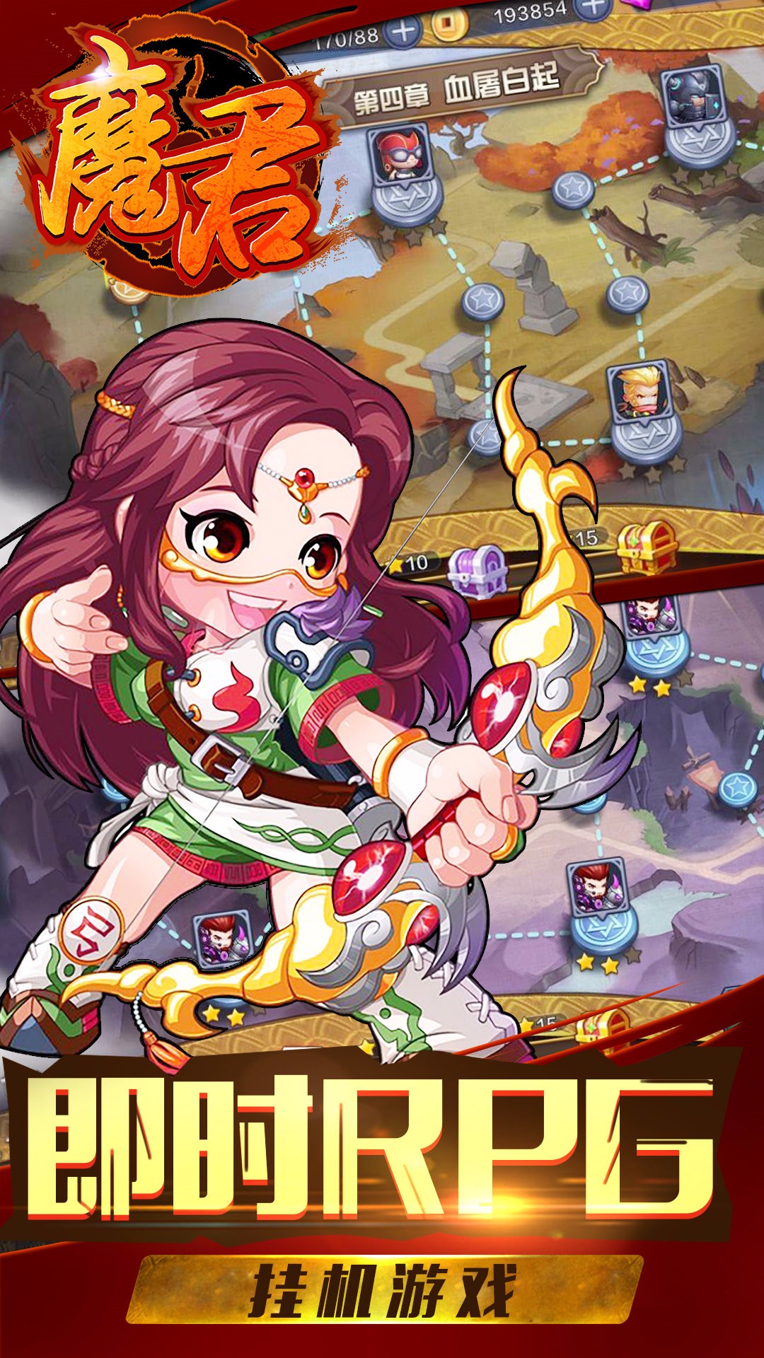 魔君 果盘版