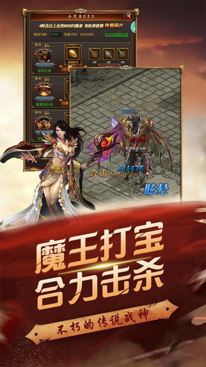至尊霸業(yè)  果盤版