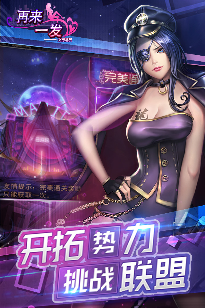 再來(lái)一發(fā)  九游版