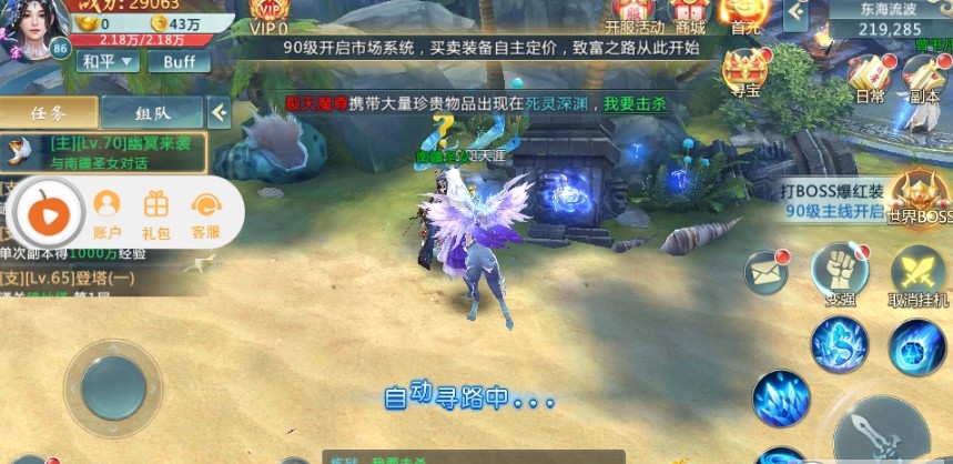 乾坤战域