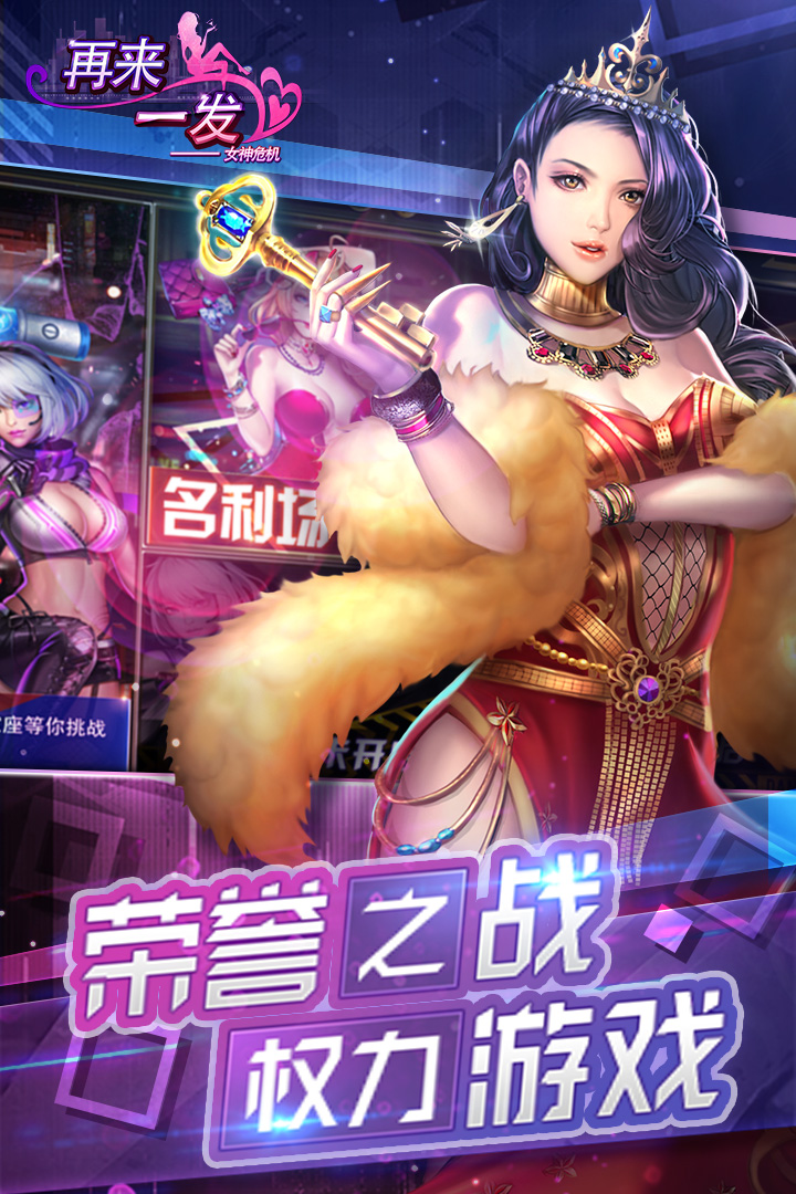 再來(lái)一發(fā)  九游版