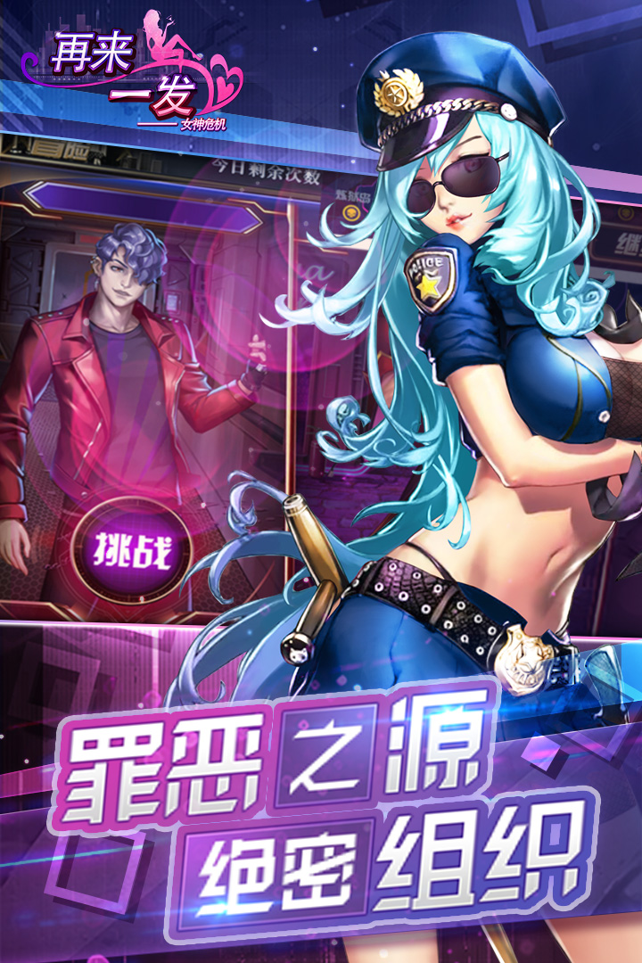 再來(lái)一發(fā)  九游版
