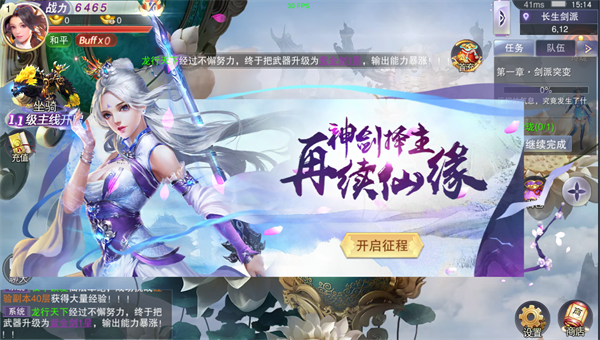 劍誅神魔