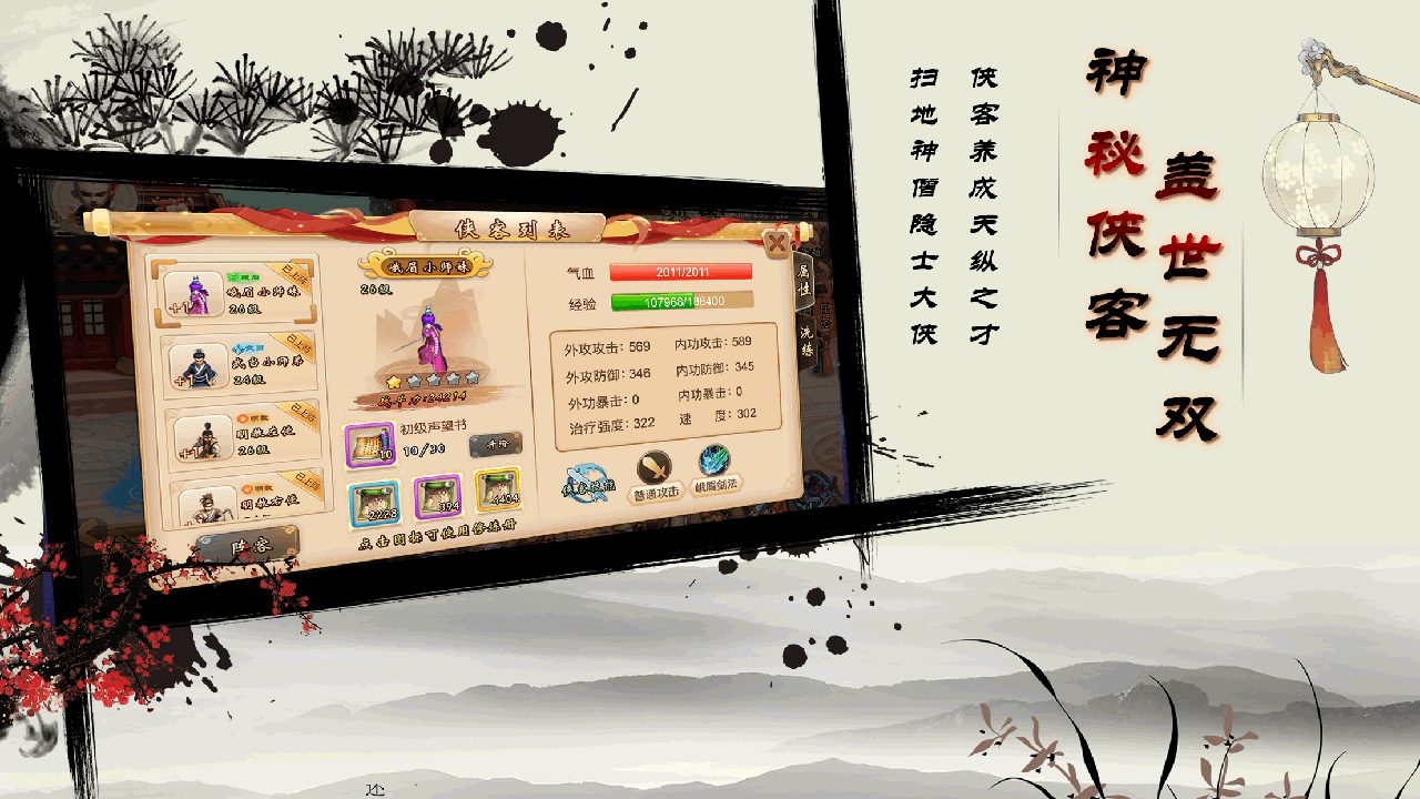 落夢芳華