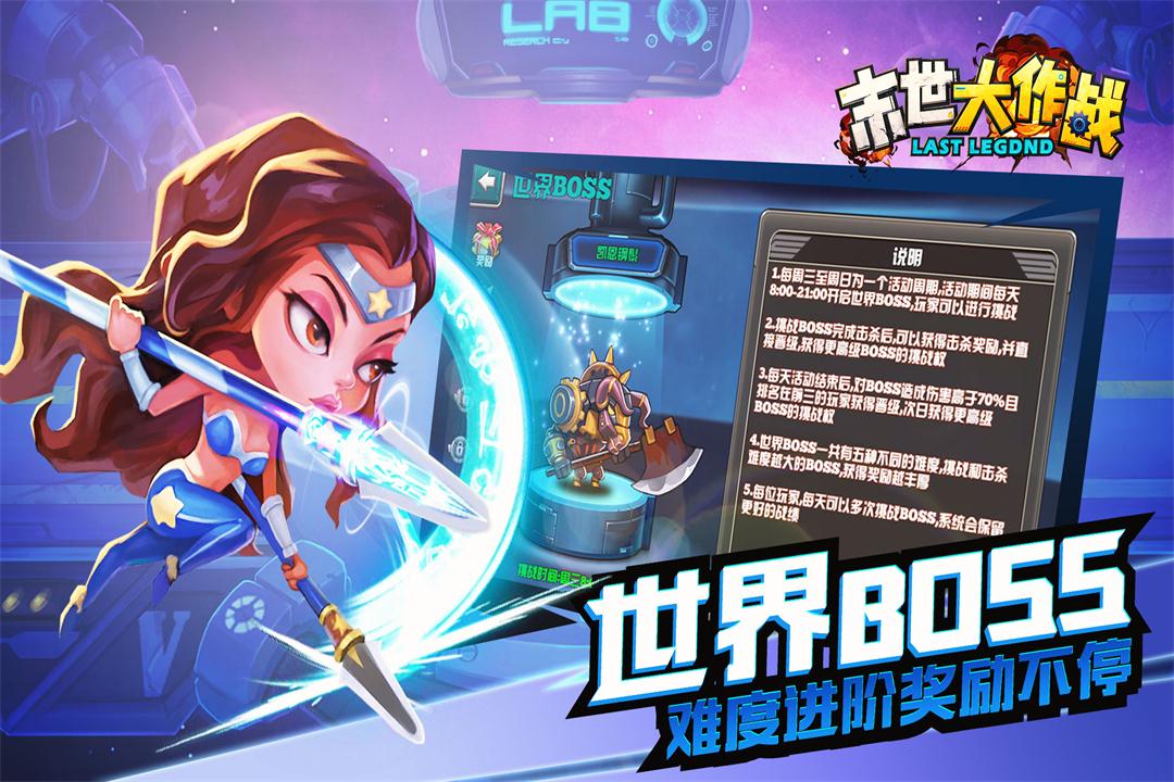末世大作戰(zhàn)  九游版