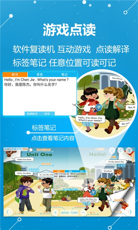 ABC學習機