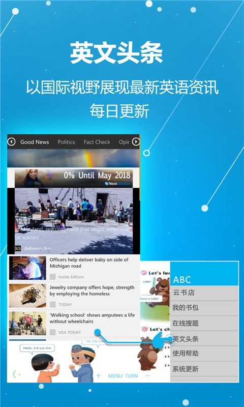 ABC學習機
