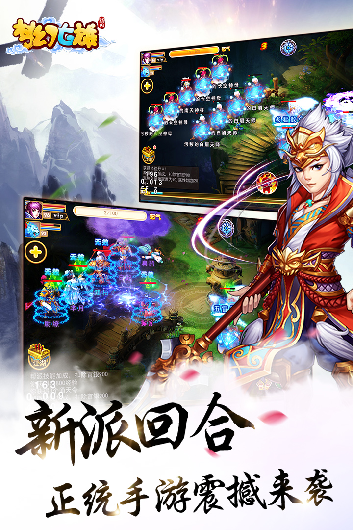 夢幻七雄  九游版