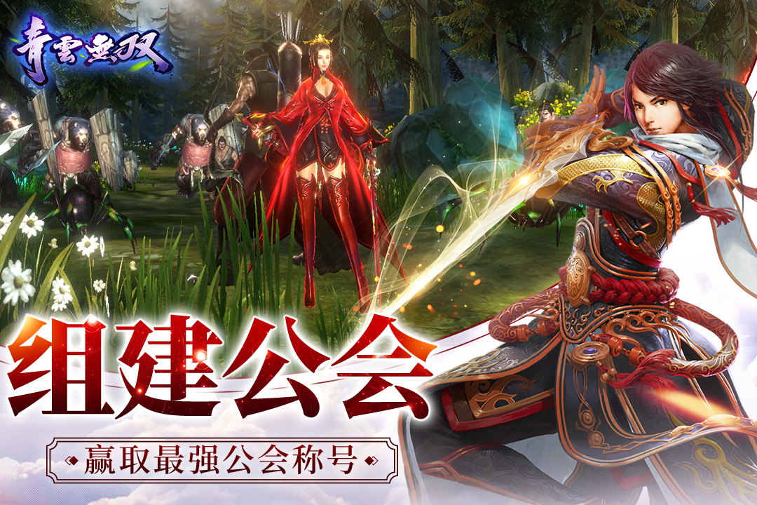 逍遙游  九游版
