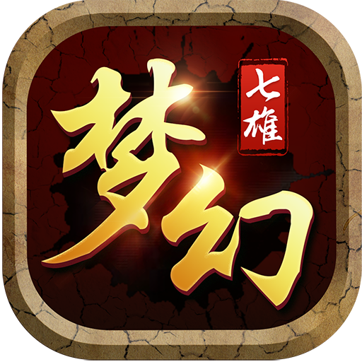 夢幻七雄  九游版