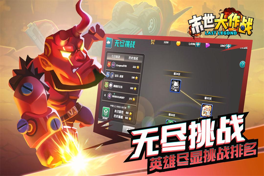 末世大作戰(zhàn)  九游版