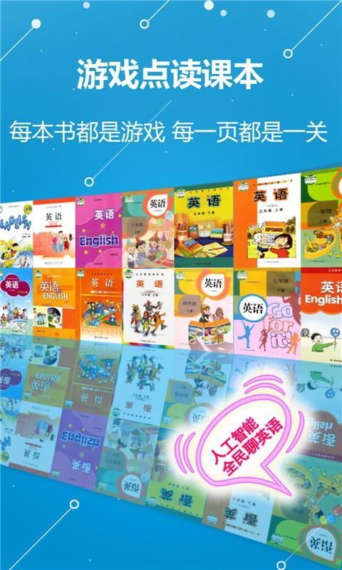 ABC學習機