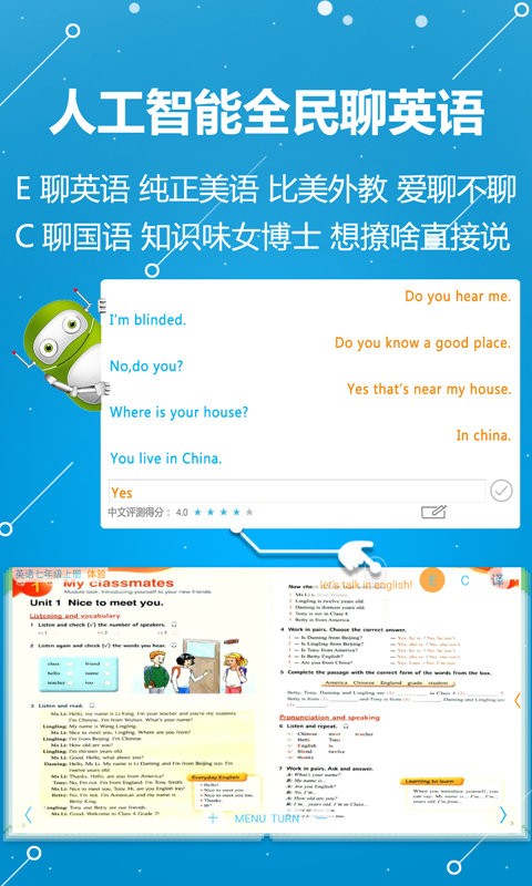 ABC學習機
