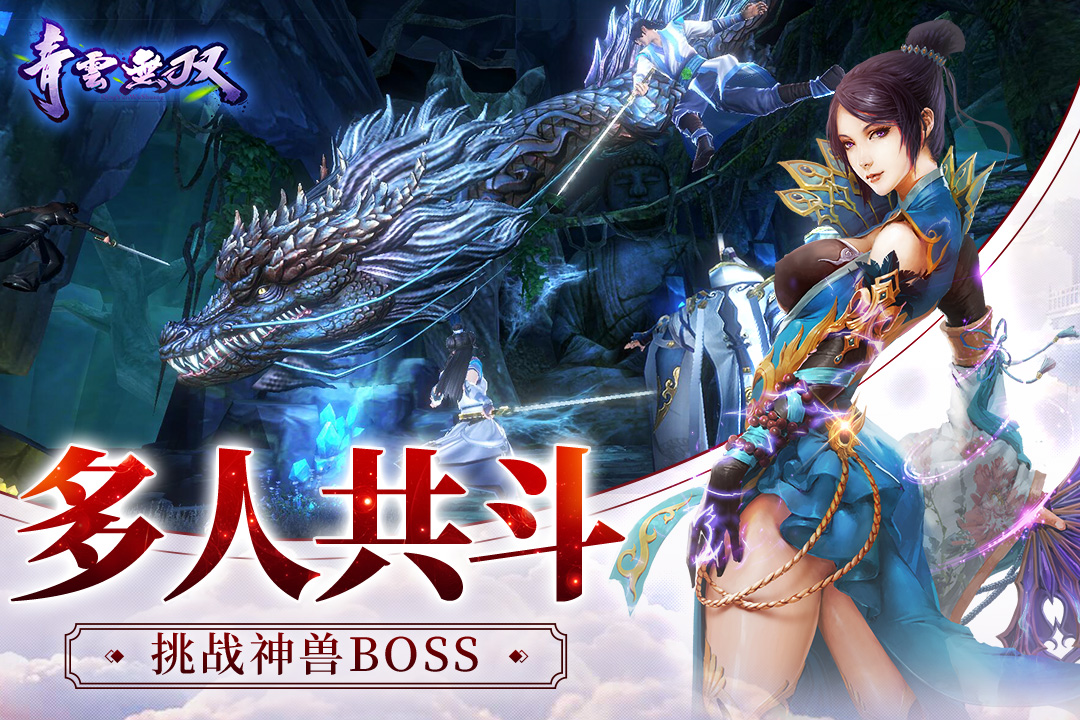 逍遙游  九游版