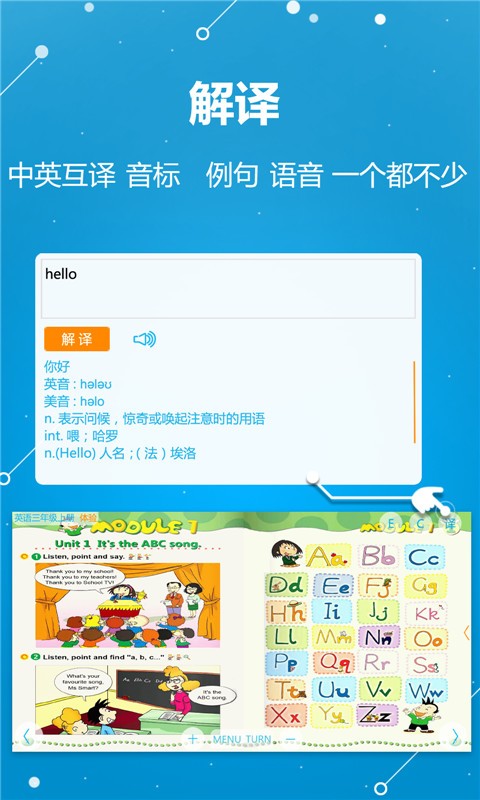 ABC學習機