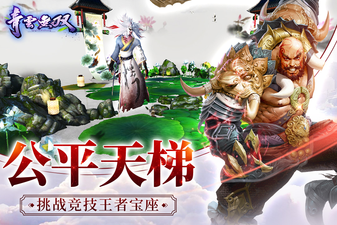 逍遙游  九游版