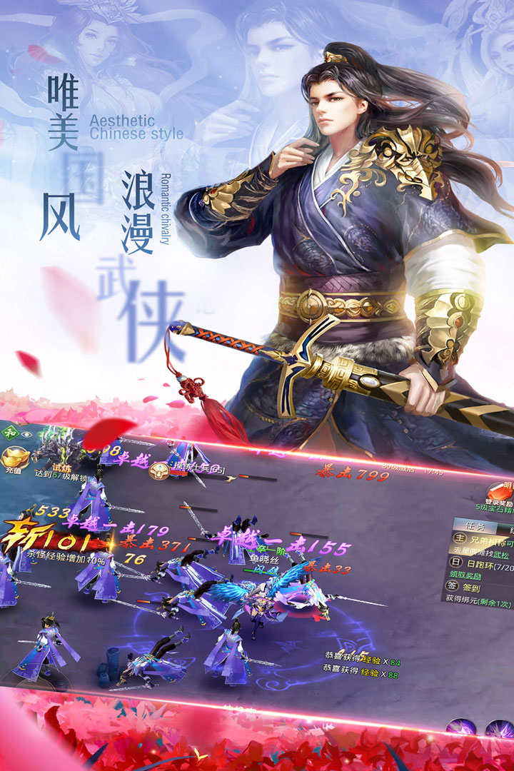 神仙與妖怪OL  九游版