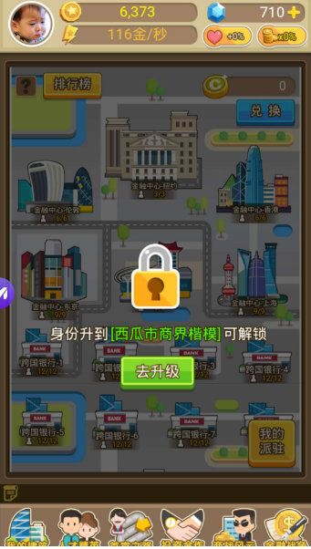 金币大富翁