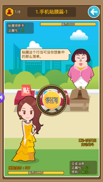 金币大富翁