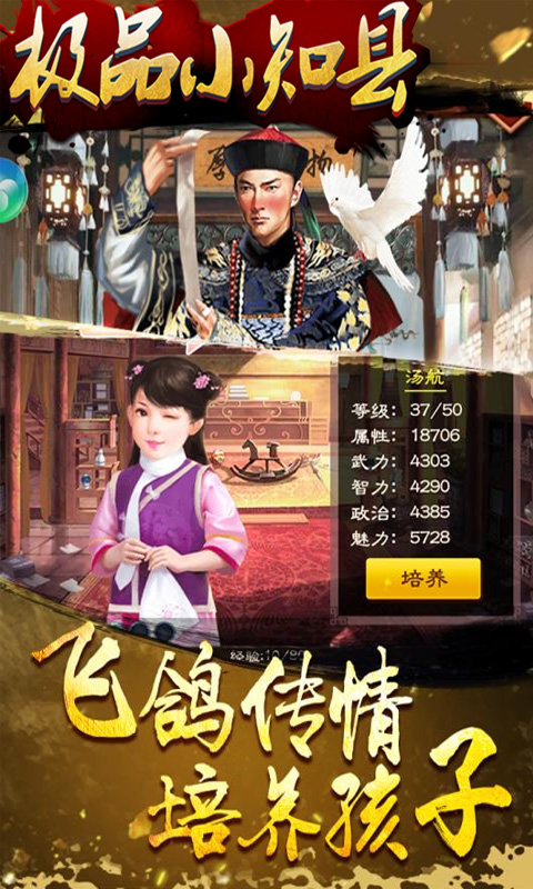 极品小知县