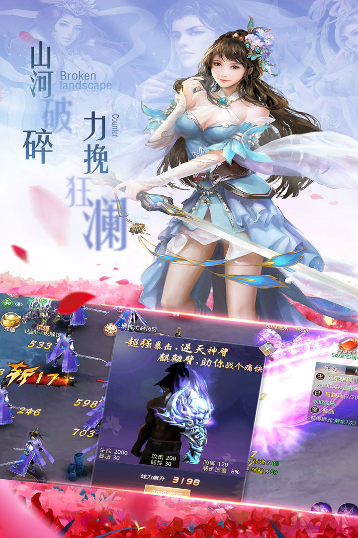 神仙與妖怪OL  九游版