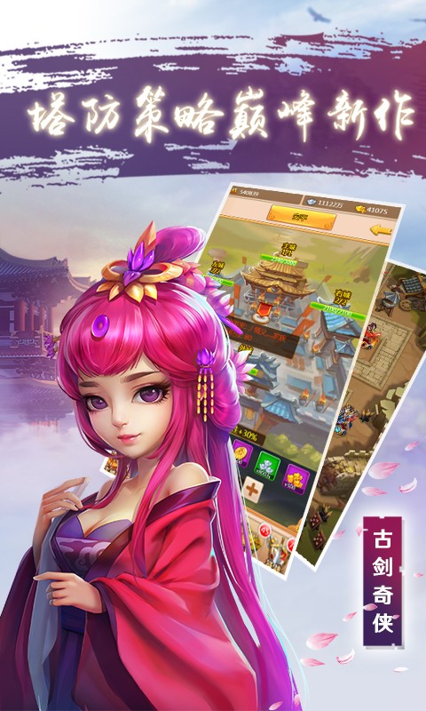 古劍奇?zhèn)b  百度版